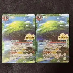 バトスピ 天地転世 緑の世界／緑の自然神 revival 2枚