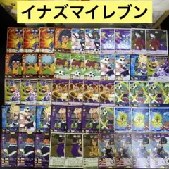 【A109】イナズマイレブンGO TCG 159枚　まとめ売り
