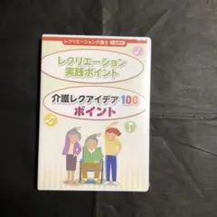 2025年最新】ユーキャン レクリエーション介護の人気アイテム