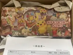 ポケモンセンター　トウホク
