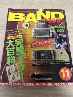 バンドやろうぜ　1993年11号　瀧川一郎　LUNA SEA