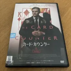 カード・カウンター DVDレンタル落ち マーティンスコセッシ/オスカーアイザック