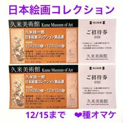 久米桂一郎、【裸婦】、希少な額装用画集画、新品高級額 額装付、状態良好 久米桂一郎、【裸婦】、希少な額装用画集画、新品高級額額装付