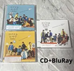 ❣セール❣　なにわ男子 コイスルヒカリ Blu-Ray 3形態セット　初回限定盤