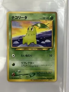 ポケモンカード　旧裏　リコリータ　光沢有り