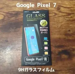 9Hガラスフィルム GLASS Google Pixel 7