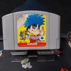 がんばれゴエモンでろでろ道中オバケてんこ盛り　N64ソフト