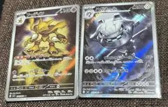 ポケモンカードハガネール、フーディンARセット