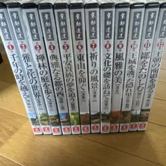 京都探訪 全12巻