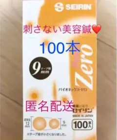 気になるほうれい線に!刺さない美容鍼❤100本 肩こりや足のむくみにも