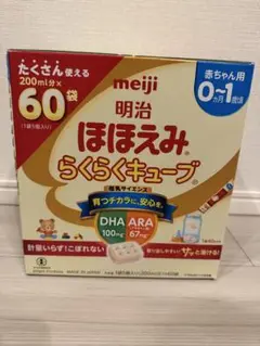 明治　ほほえみらくらくキューブ60袋