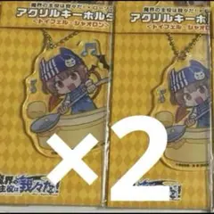 魔界の主役は我々だ！×ローソン　アクリルキーホルダー　トイフェル・シャオロン