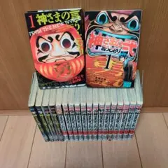 神さまの言うとおり 全巻セット　神様の言うとおり弐1〜15 Amazon.co.jp: 神さまの言うとおり 弐 コミック 全21巻 完結