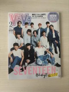 ViVi 2023年2月号 SEVENTEEN特集