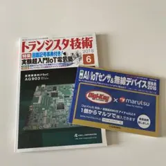 CQ出版　規格表　20冊セット　1999年版 CQ出版 規格表 20冊セット 1999年版