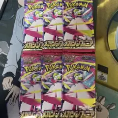 ポケモンカード 新弾 メガシンフォニア 6パック バラ売り 未開封