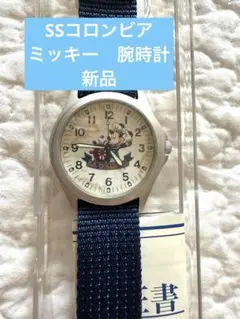 ディズニーシー SSコロンビア 腕時計　文字盤　ミッキー 絶版希少 BBB