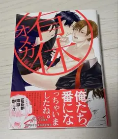 有給オメガ