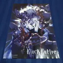 黒執事ポスター(月刊Gファンタジー2025年5月号付録)※ハガキ付き