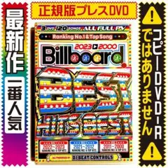 【洋楽DVD】11月新作 2023〜2000 Billboard Best
