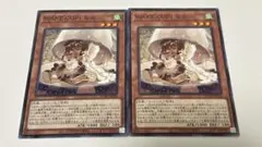 WAKE CUP! モカ　2枚　ウェイカップ！モカ 遊戯王