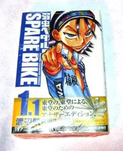 弱虫ペダル　1〜60巻　スペアバイク1.1〜5 全巻セット 2025年最新】弱虫ペダル スペアバイク1.1の人気アイテム - メルカリ