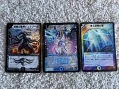 ネプチューンシュトローム　ジュマゾール　セット　デュエルマスターズ