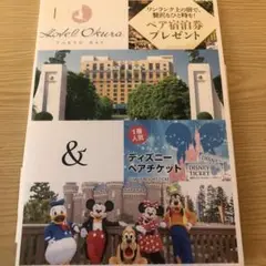 ペア宿泊無料券 ディズニーランド・シー ペアチケ ホテルオークラ 東京ベイ朝食付