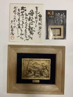 北村西望作　献身　彫刻 色紙付 北村西望作 献身 彫刻 色紙付 - メルカリ