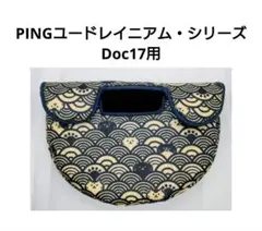 2025年最新】パター PING DOCの人気アイテム - メルカリ