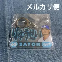 中日ドラゴンズ　佐藤　アクリル　キーホルダー　ファーム　ガチャ　佐藤龍世