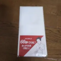 タッチ 半衿