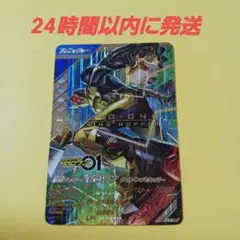 ガンバレジェンズ　LR『仮面ライダーゼロワン　ライジングホッパー』