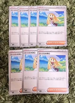 リーリエの決心　ノーマル　7枚セット