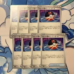 ポケモンカード　ロケット団のスーパーボール