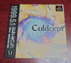 PS プレステ『カルドセプト エキスパンション』ダミージャケット 販促用