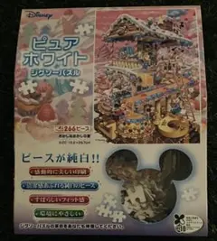 リサとガスパール　1000ピース　ジグソーパズル　おかしの家　新品未使用 Amazon | リサとガスパール おかしの家 ジグソーパズル 1000