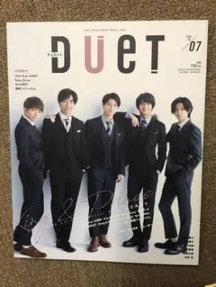duet 2020年7月号