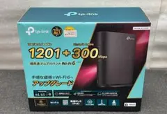 TP-Link Archer AX1800 Wi-Fi 6ルーター