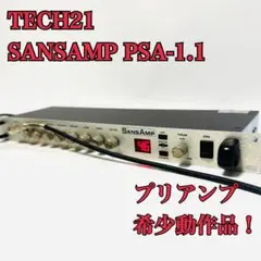 【動作確認済・レア】 TECH21 SANSAMP PSA-1 Tech 21 Limited Edition Sansamp PSA-1 - John Mann's Guitar Vault