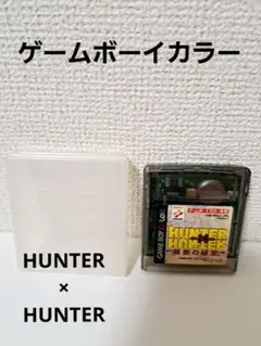 ゲームボーイカラー ソフト HUNTER×HUNTER　禁断の秘宝