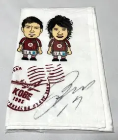 新品 ヴィッセル神戸 2014年 タオル 松村亮 直筆サイン入り