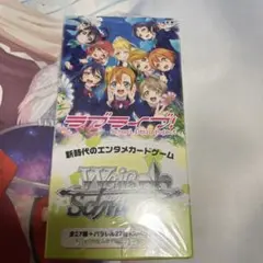 ヴァイスシュヴァルツ ラブライブ エクストラブースター 未開封パック ボックス