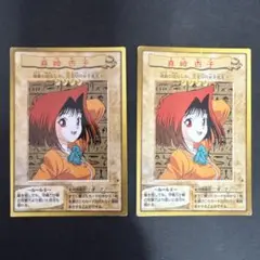 2025年最新】真崎 杏子 バンダイの人気アイテム - メルカリ