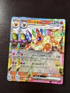 ポケモンカードゲーム SV8a ブースターex 2枚セット