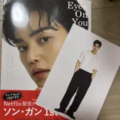 ソンガン　写真集　Eyes On You