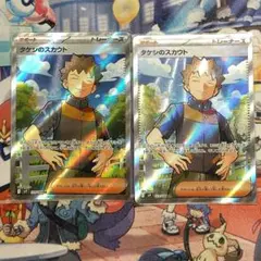 タケシのスカウト　SR　2枚セット