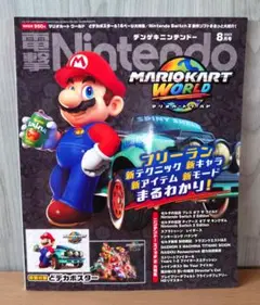中古自宅保管品★電撃Nintendo 2025年8月号