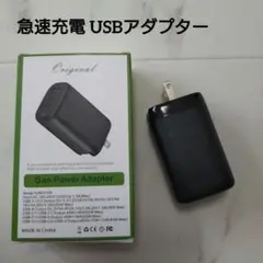 急速充電 USBアダプター TUBRO トラベルアダプター