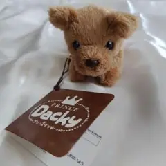 プリンスダッキー　犬　ぬいぐるみ　おしゃべりおもちゃ　PRINSE Dacky プリンスダッキー 犬 ぬいぐるみ おしゃべりおもちゃ PRINSE